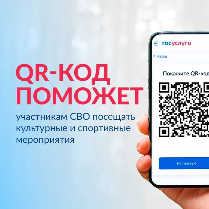 код для сво