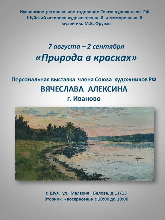 афиша Алексин