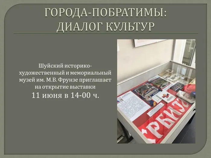 Презентация10