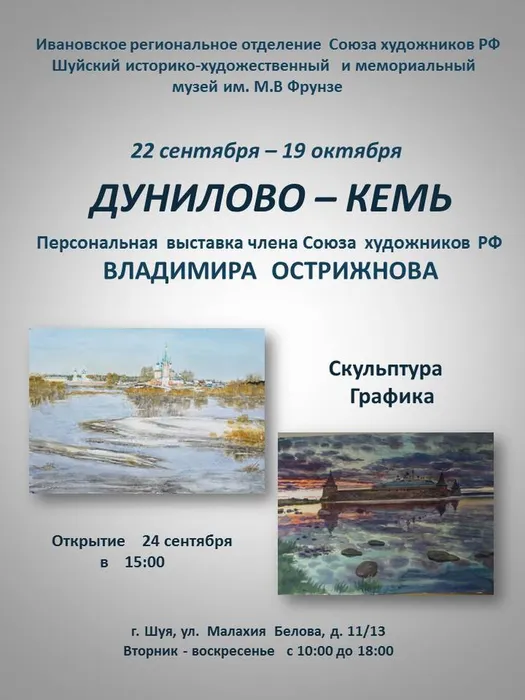 Афиша 2 В.Г. Острижнов